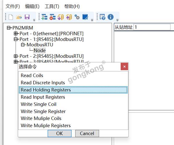 16.1 小疆智控Modbus 485转Profinet网关.png