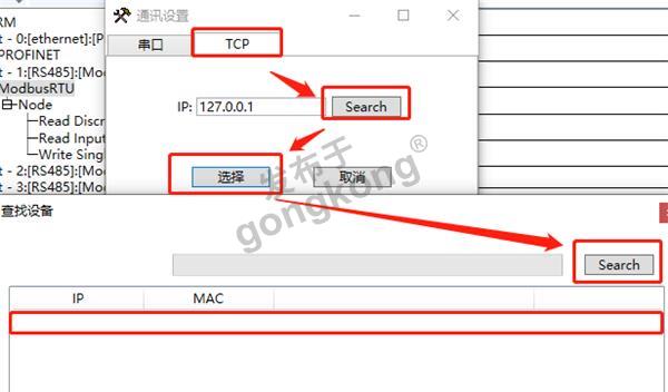 ModbusRTU转Profinet网关图片20.png