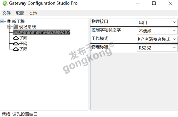 10.1 开疆智能RS232转PROFINET网关.png