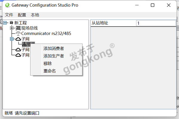 14 开疆智能RS232转PROFINET网关.png