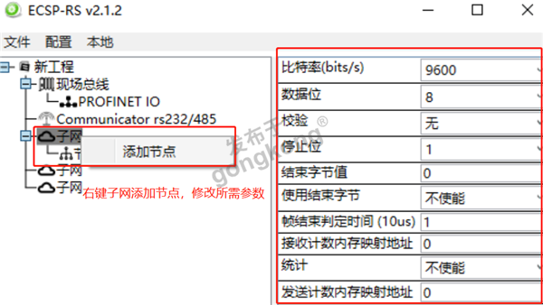 12 开疆智能RS232转PROFINET网关.png