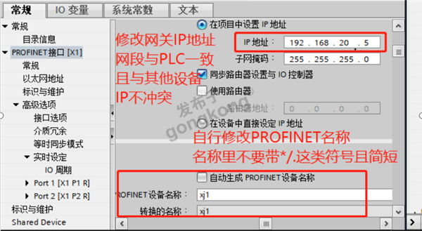 06 开疆智能RS232转PROFINET网关.png