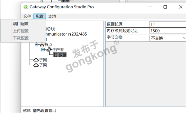 18 开疆智能RS232转PROFINET网关.png