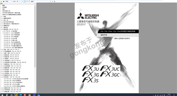 三菱编程手册.png