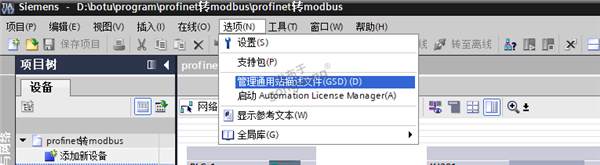 Modbus转profinet1.png