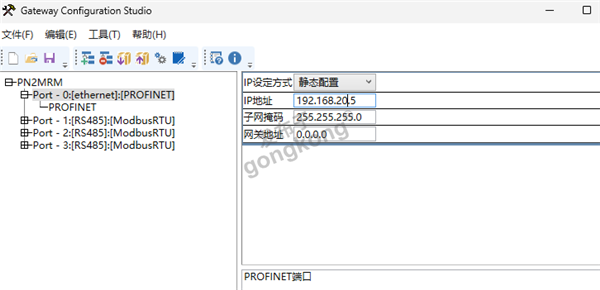 Modbus转profinet6.png