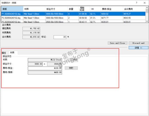 钣金离线编程软件Radan-项目成本快速评估_Page3_Image1.jpg