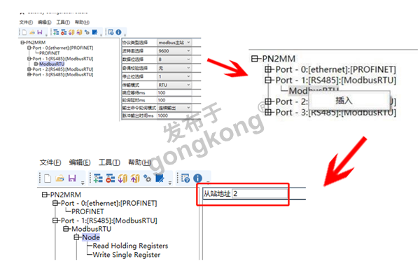 ModbusRS485转Profinet-3.png