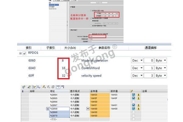 CanOpen转Profinet3.jpg