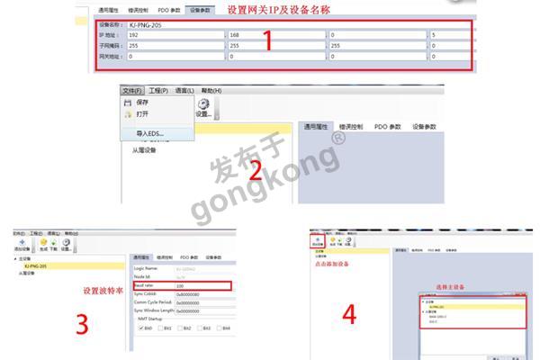 CanOpen转Profinet1.jpg