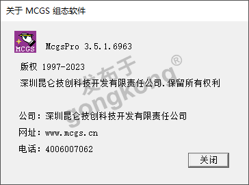 昆仑通泰MCGSpro3.5.1.6963组态软件.png