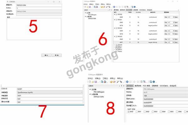 CANopen转Profinet2.jpg