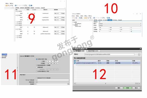 CANopen转Profinet3.jpg