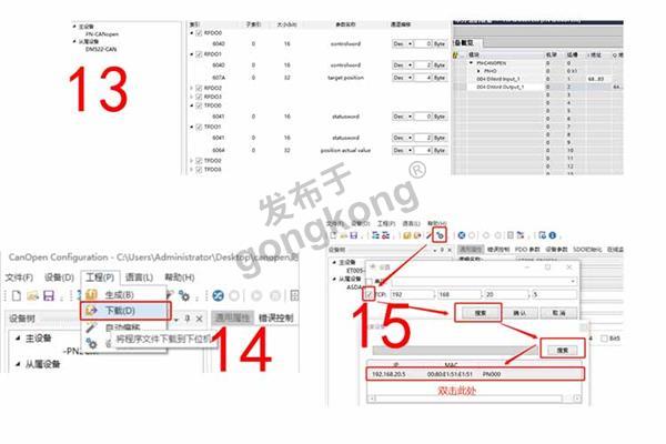 CANopen转Profinet4.jpg