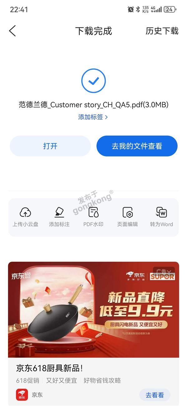 Screenshot_20240618_224108_com.tencent.mtt.jpg