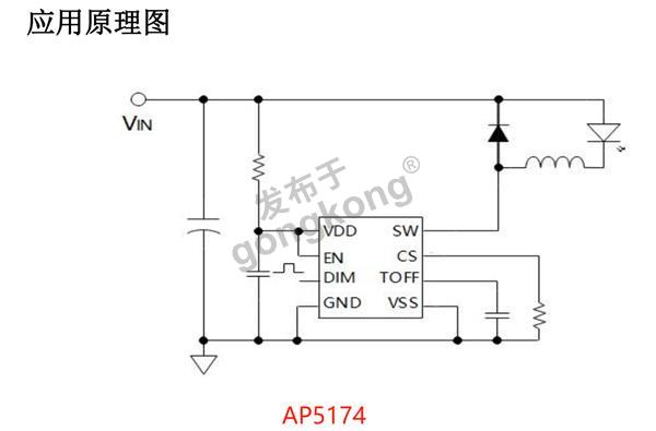 AP5174 原理图.jpg