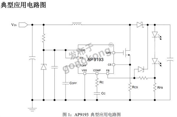 AP9193 电路图.jpg