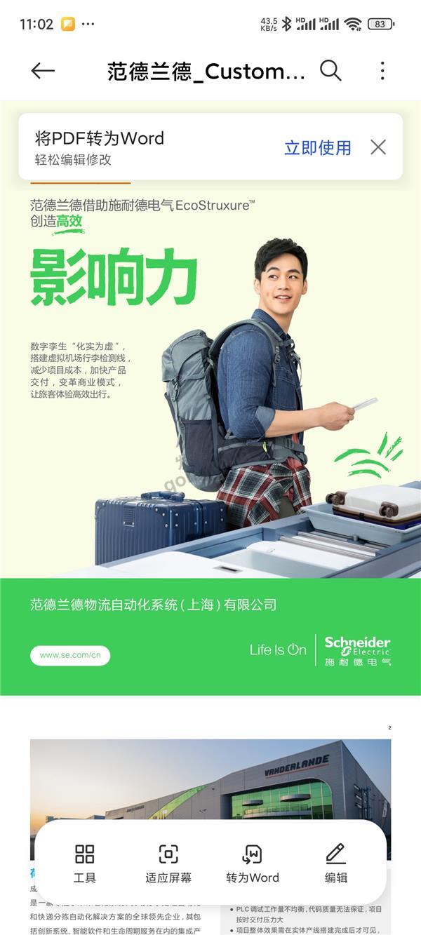 Screenshot_2024-08-27-11-02-01-809_cn.wps.moffice_eng.jpg