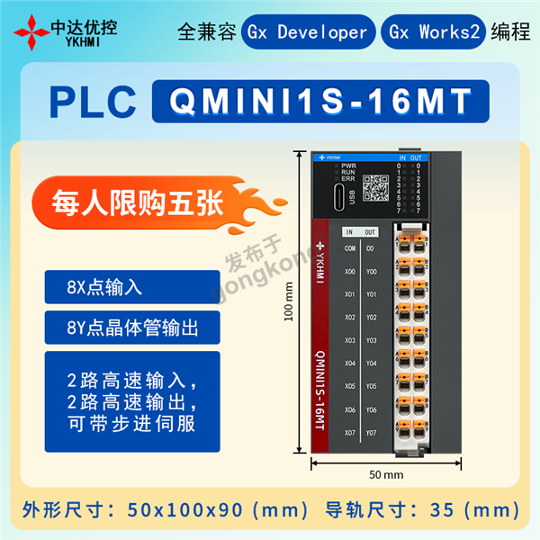 QMINI1S-16MT   800X800   51.png