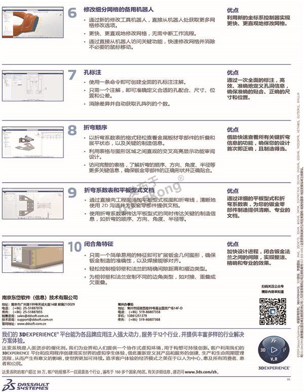 WN25_SOLIDWORKS_Top10_Browser-based-Roles_ZH-final-2.jpg