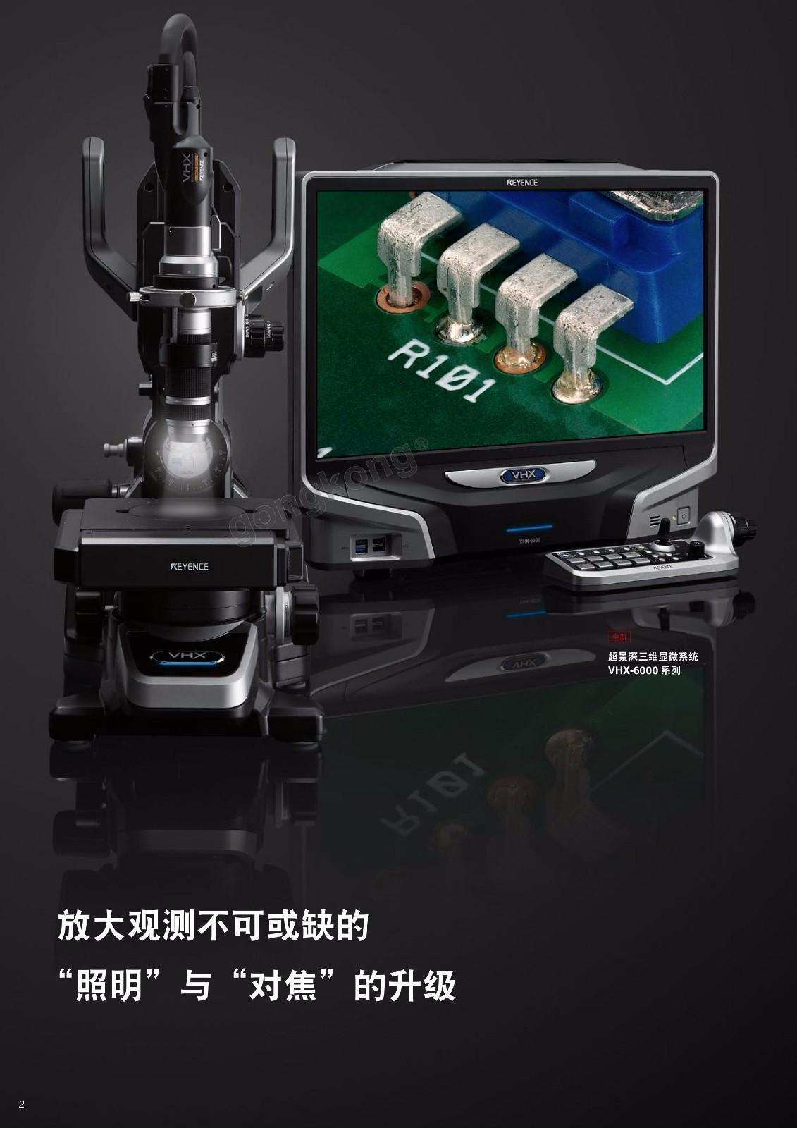 Keyence vhx-6000