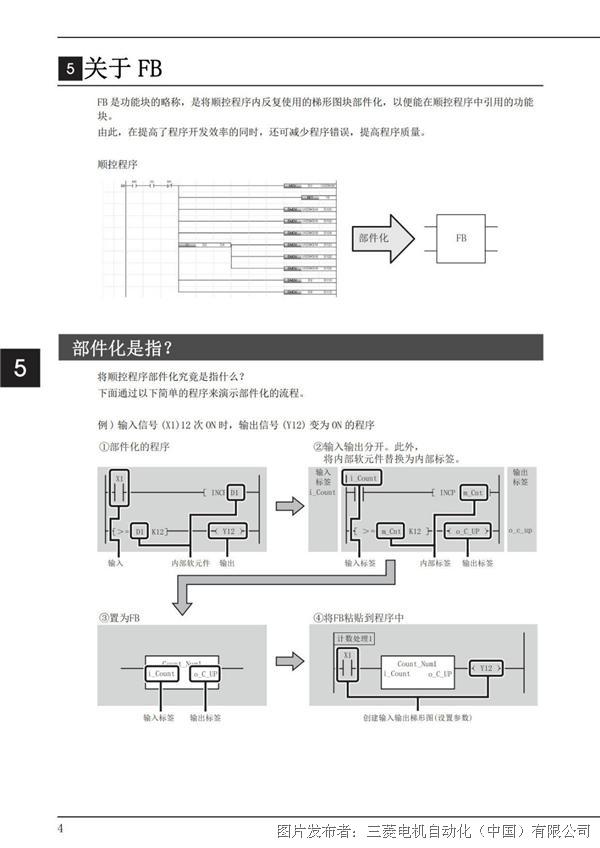 三菱 GX Works2 程序参数 (三菱gxworks3产品id)