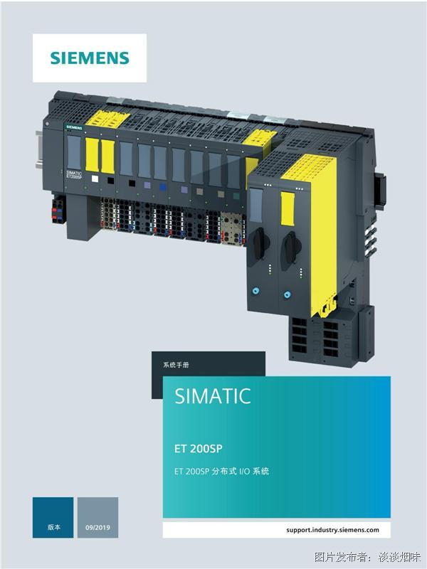et200sp分布式io系统手册系统