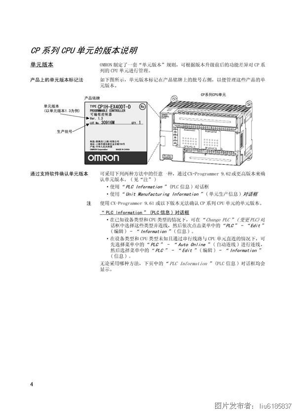 cp1h程序设计手册