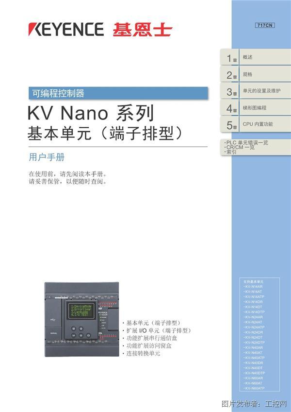 基恩士 KV3000 程序丢失：原因、预防措施和恢复选项 (基恩士kv3000说明书)