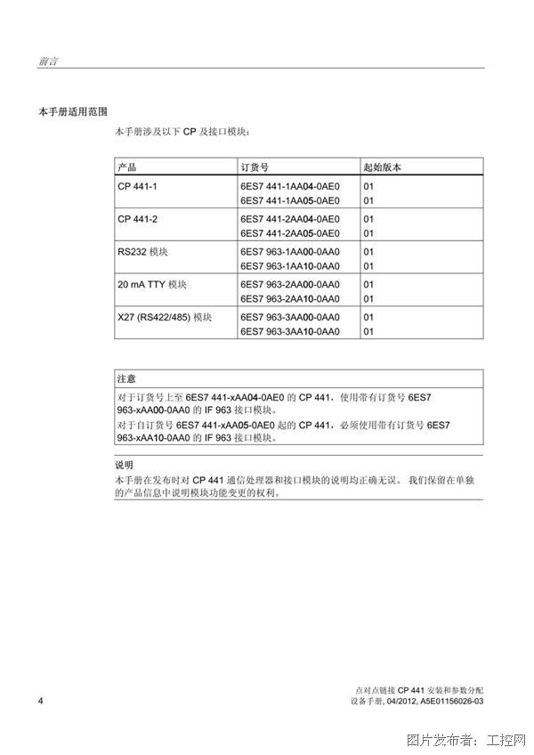 点对点专升本 6ada94a776924c8a92bebbb238abcb32_w_04.jpg