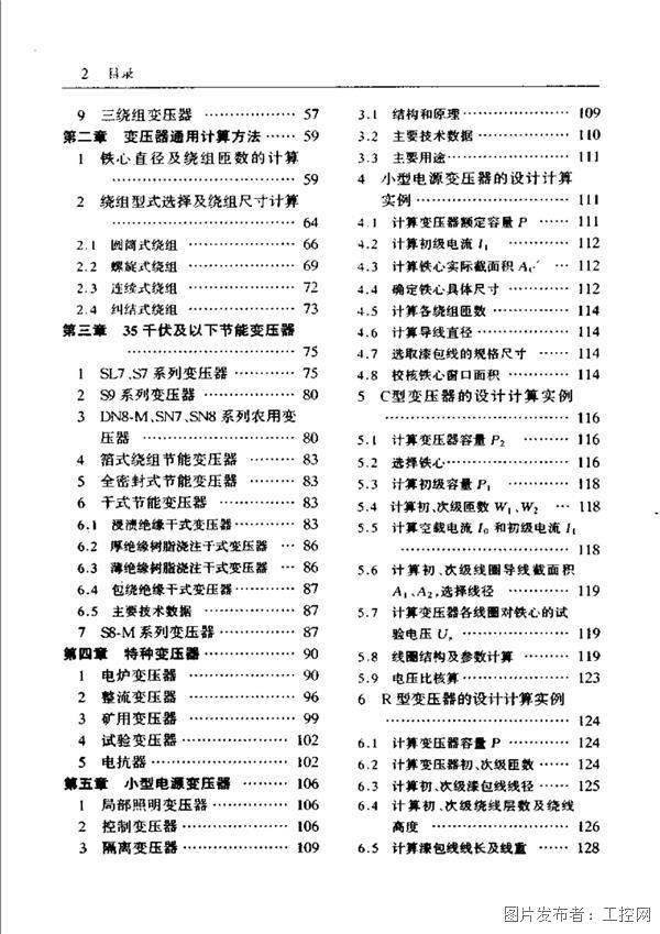 电工入门指南：视频教学帮你轻松掌握电工知识 (电工入门知识视频教程)