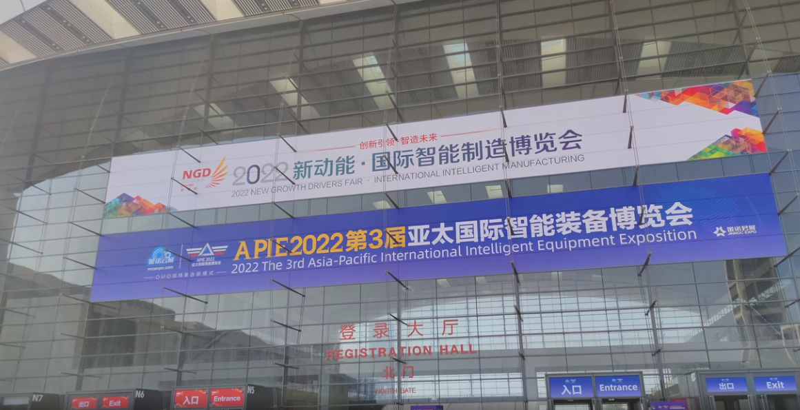 2022第3届亚太国际智能装备博览会-合信技术现场采访