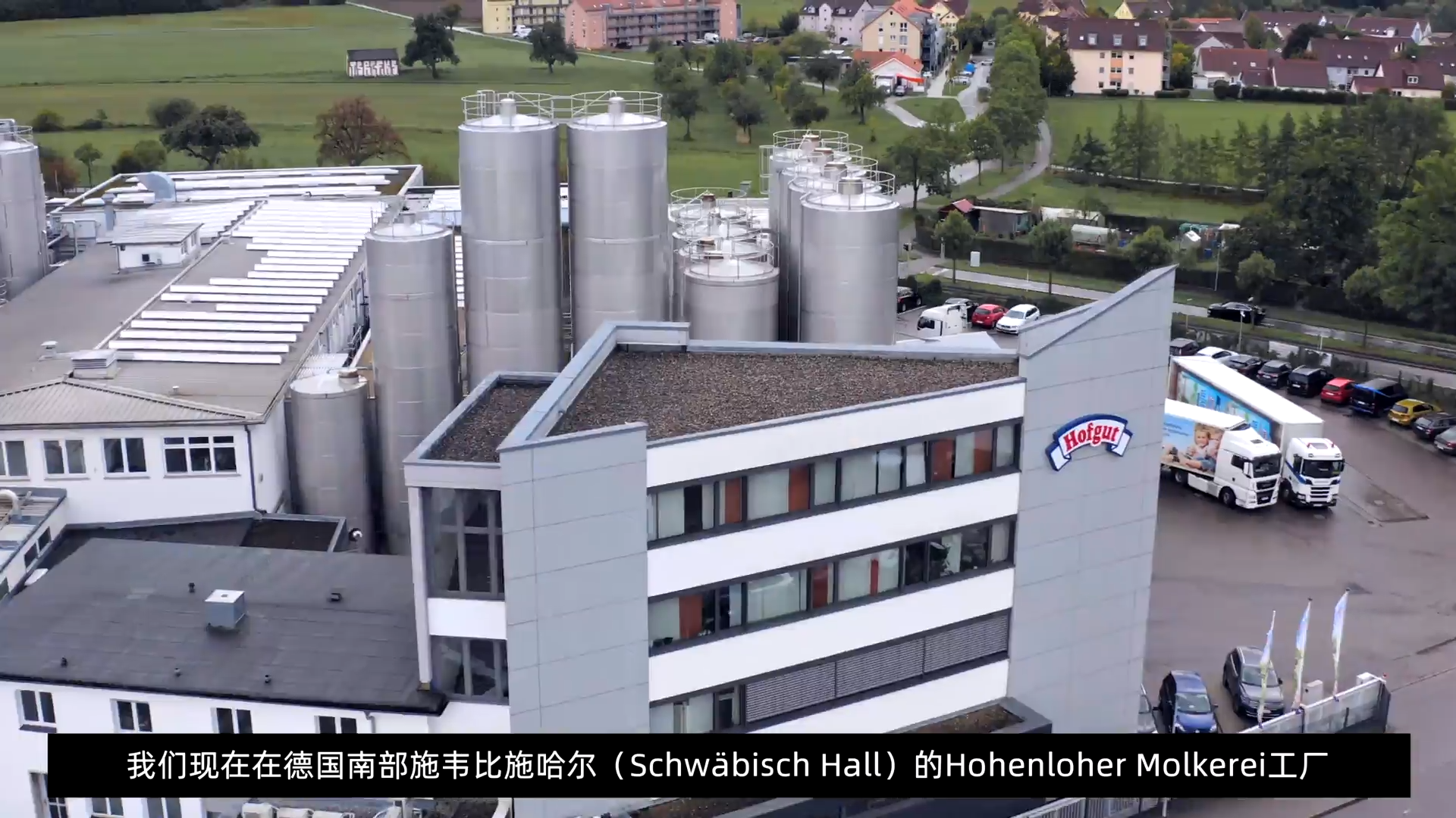 ifm 通过其IO-Link 技术帮助德国历史最悠久的乳品厂Hohenloher Molkerei