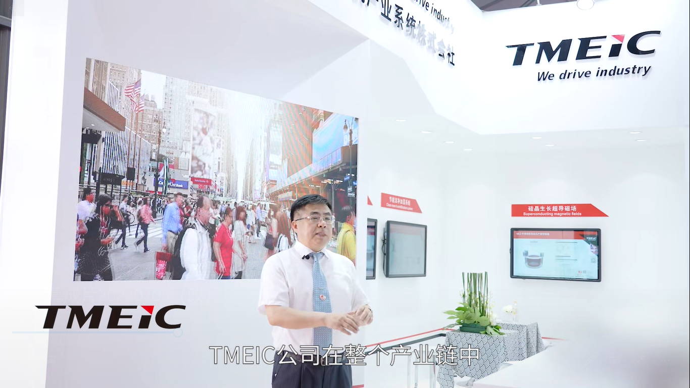 TMEIC“芯”路歷程二十載 初“芯”如炬 賦能半導體產業跨界全球心“芯”相連