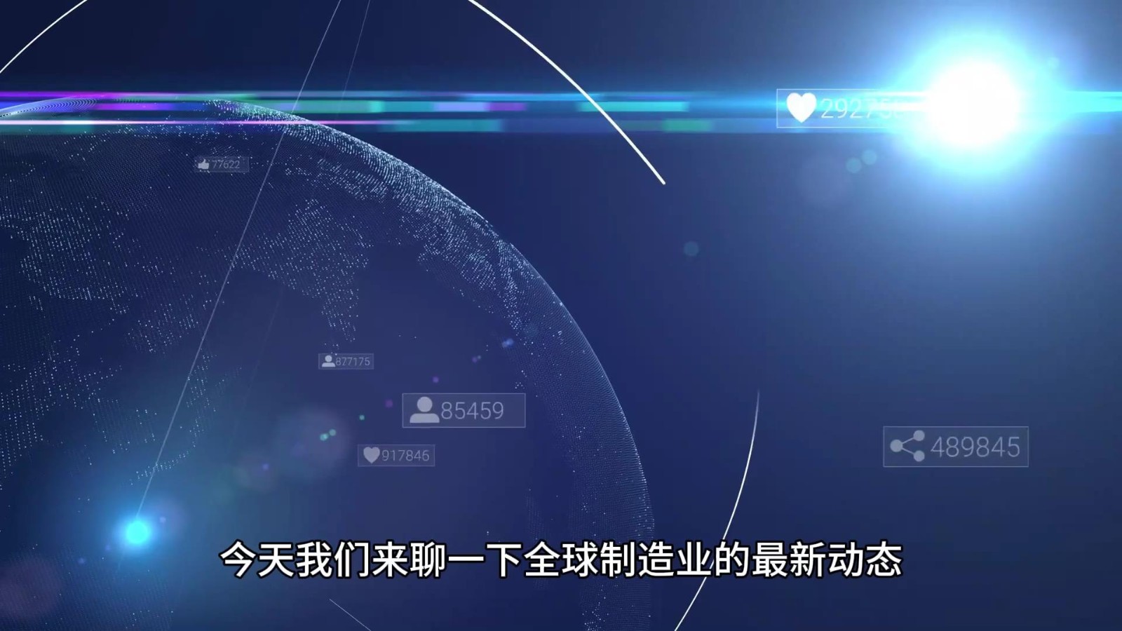 49.8%，全球经济延续温和复苏趋势