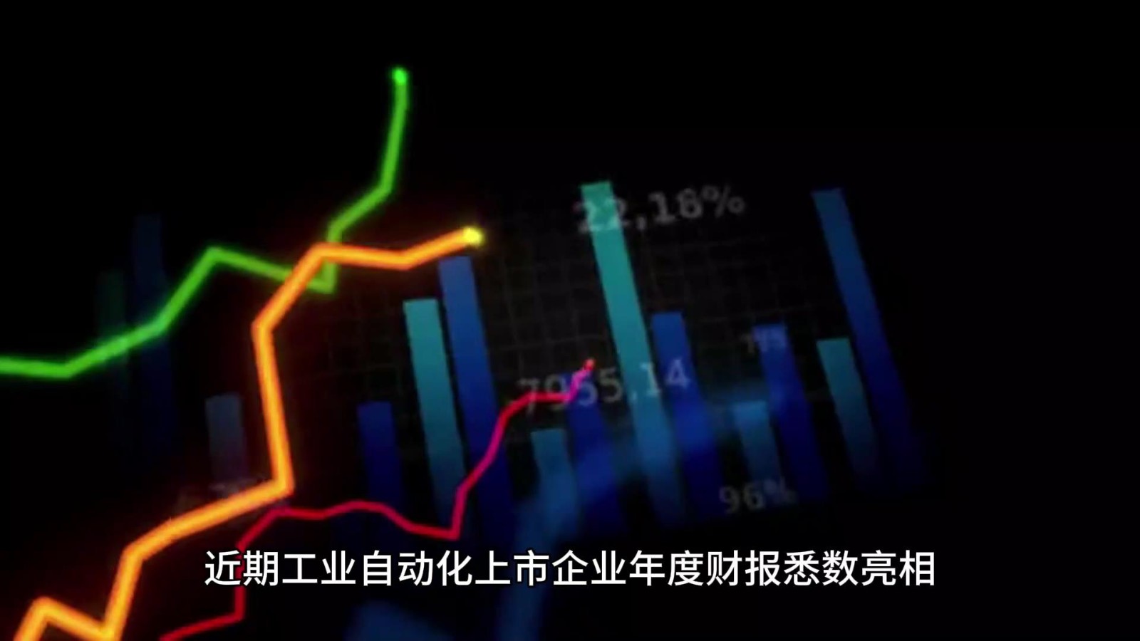 2023年&2024 Q1财报出炉