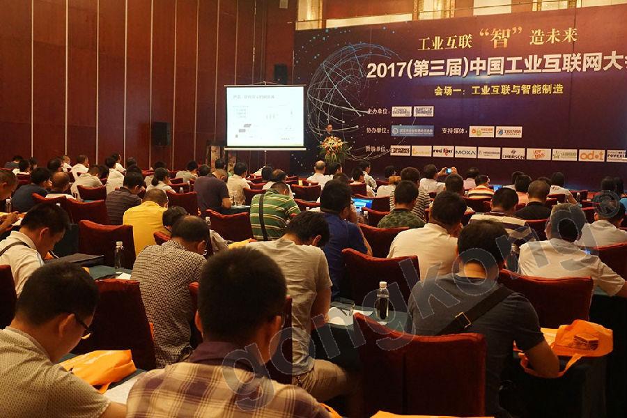2018年(第四届)中国工业互联网大会将在武汉举