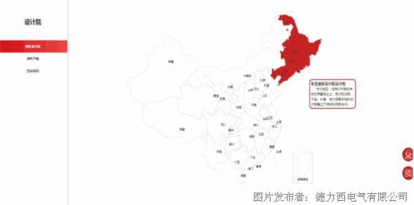 新官网新体验丨德力西电气全新官网 服务品质