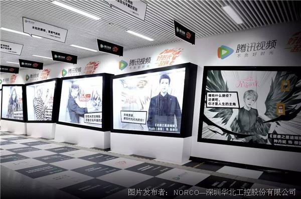 地铁站文案营销走红 华北工控平板电脑护航广告显示屏