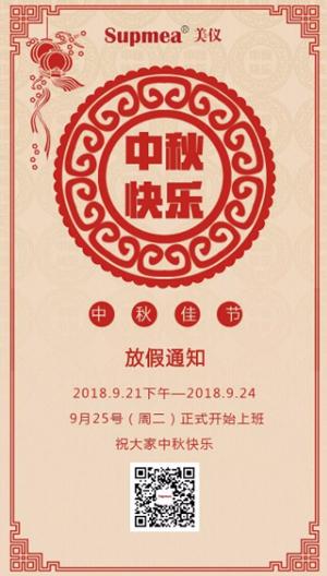 杭州美仪 为什么其他公司中秋节放假3天,美仪