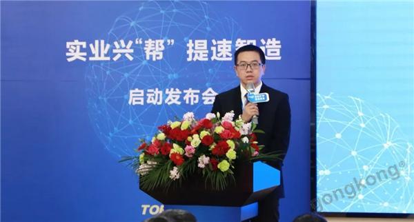 拓斯达媒体见面会:五部展开"实业兴'帮,提速智造"