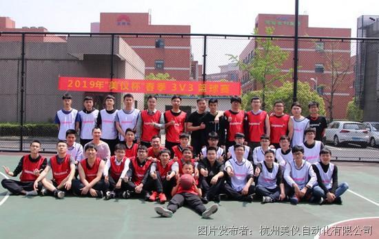 美仪杯春季篮球赛颁奖仪式在报告厅隆重举行