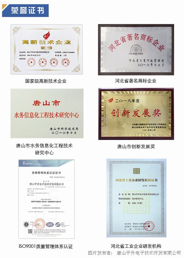 供水榮譽證書.jpg