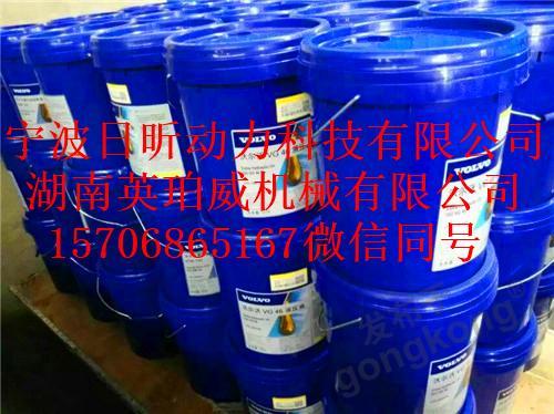 沃尔沃 专用机油.jpg