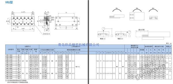 THK VRU尺寸到VRU4285.jpg