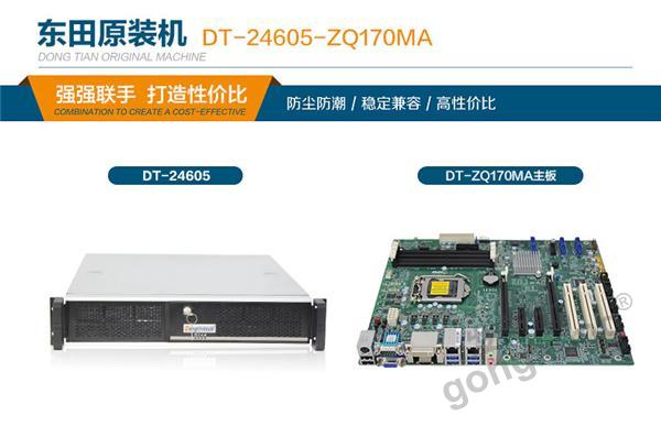 京东DT-24605-ZQ170MA_02.jpg