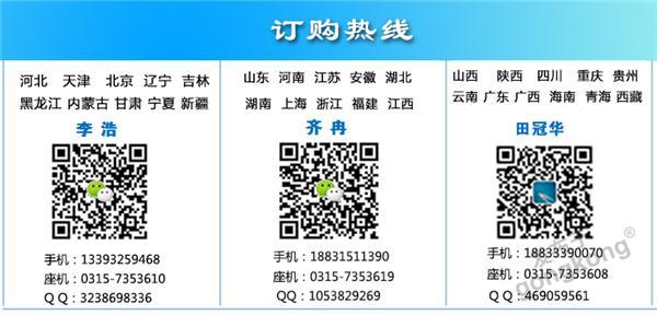 供水聯系方式最新版本750 加海南.jpg