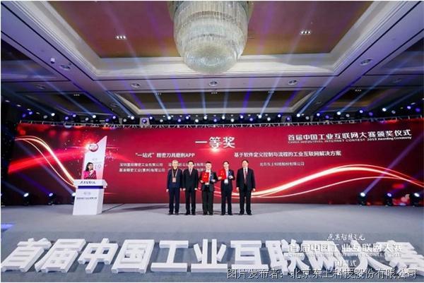 烨控科技,深圳烨控科技有限公司