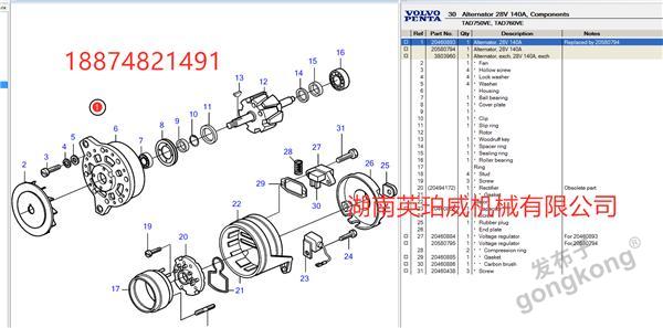 沃尔沃交流发电机20460893_副本.png