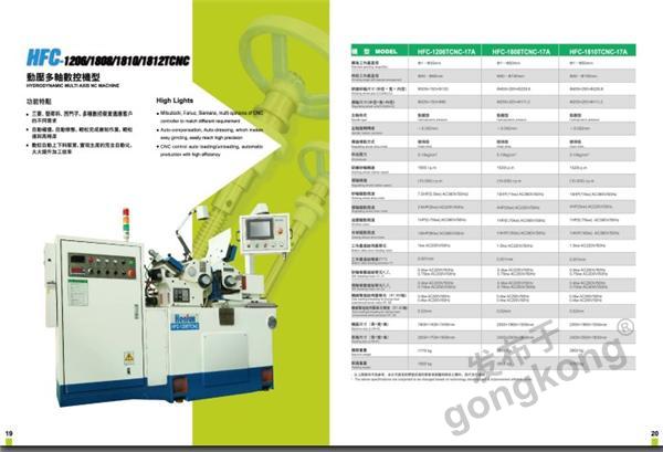 12、18CNC动压数控无心磨床参数.JPG